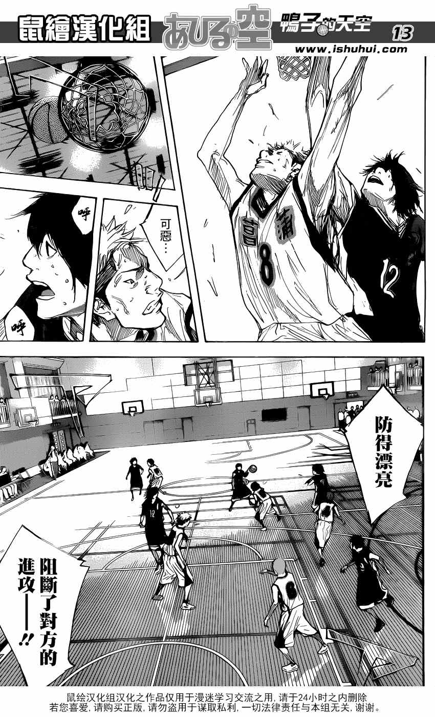 篮球少年王韩漫全集-第462话无删减无遮挡章节图片 