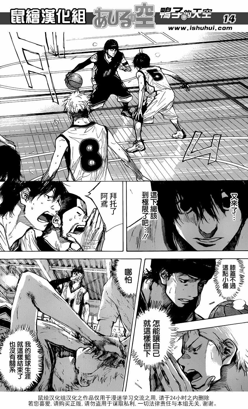 篮球少年王韩漫全集-第462话无删减无遮挡章节图片 
