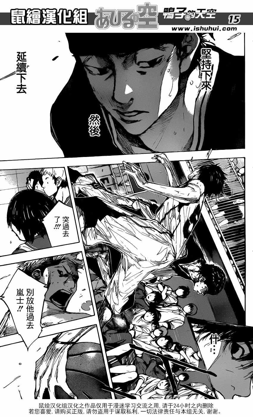 篮球少年王韩漫全集-第462话无删减无遮挡章节图片 
