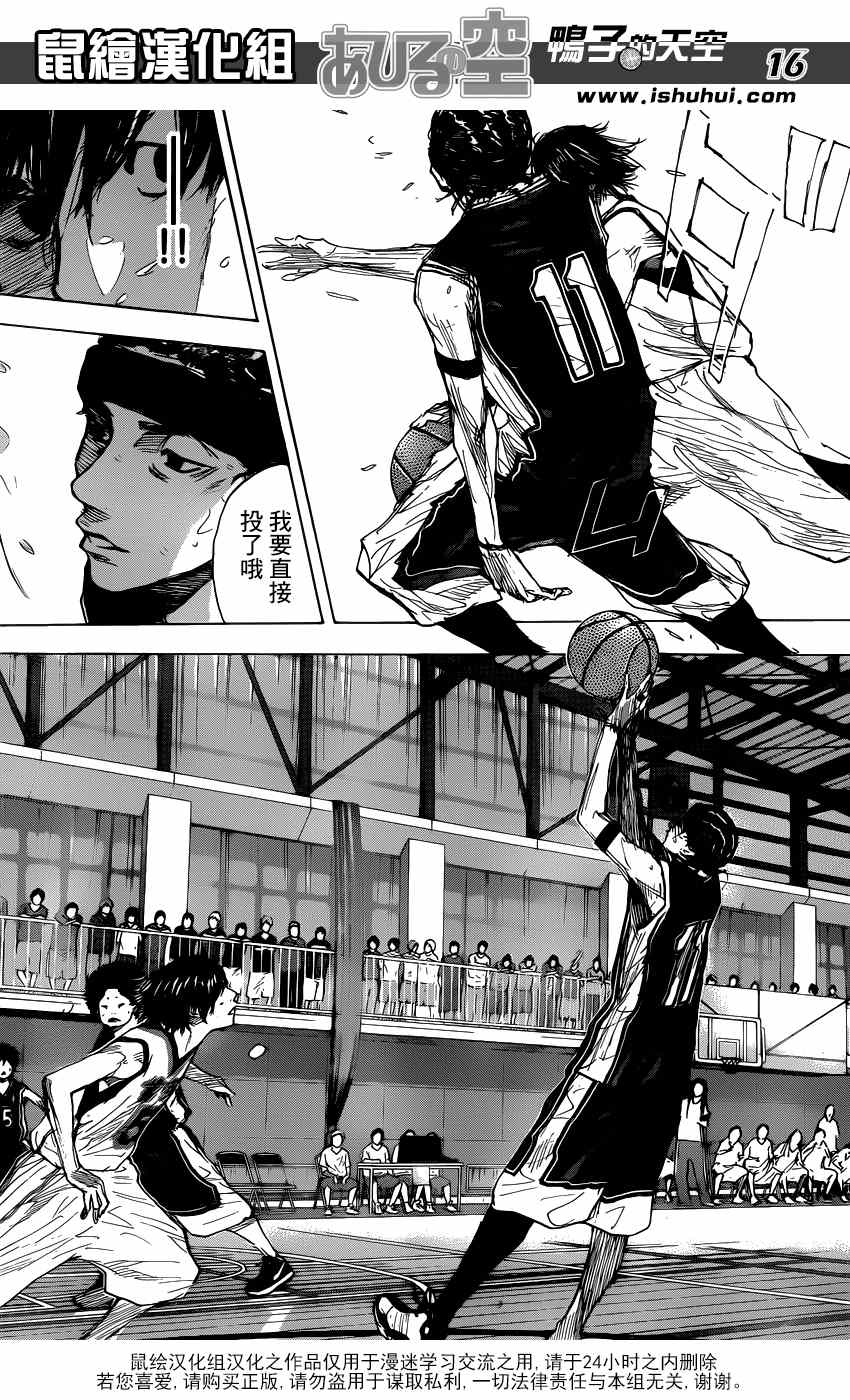 篮球少年王韩漫全集-第462话无删减无遮挡章节图片 