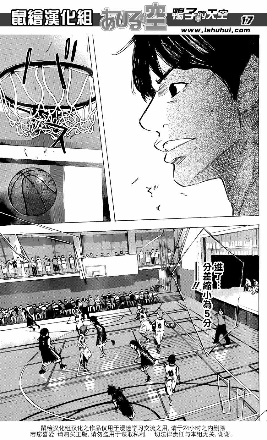 篮球少年王韩漫全集-第462话无删减无遮挡章节图片 