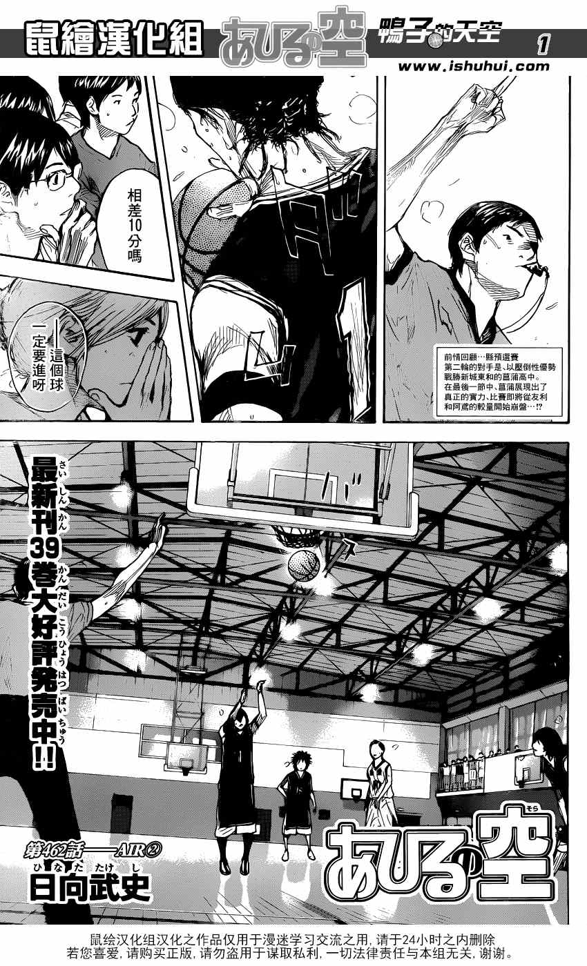 篮球少年王韩漫全集-第462话无删减无遮挡章节图片 