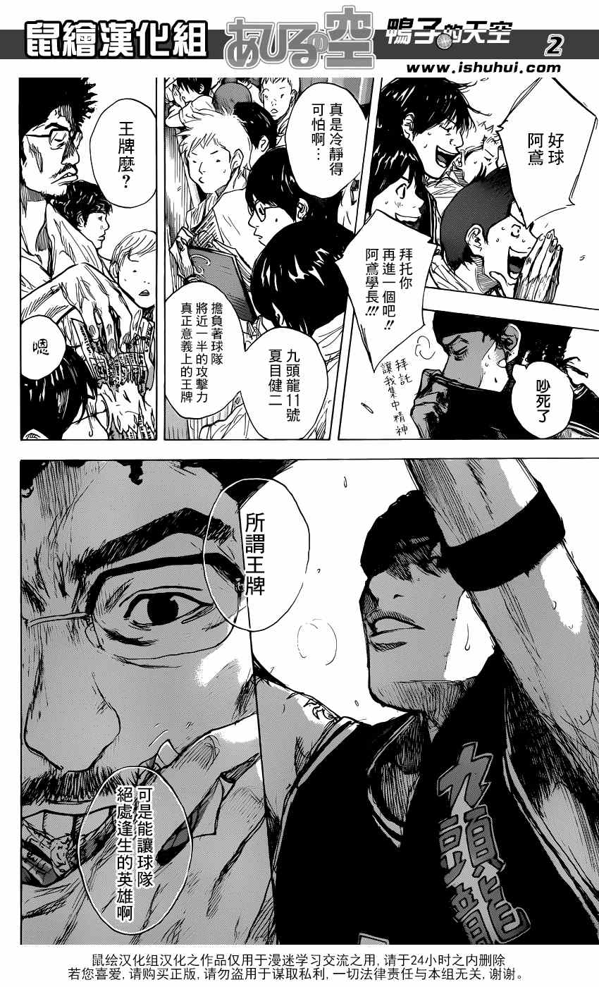 篮球少年王韩漫全集-第462话无删减无遮挡章节图片 