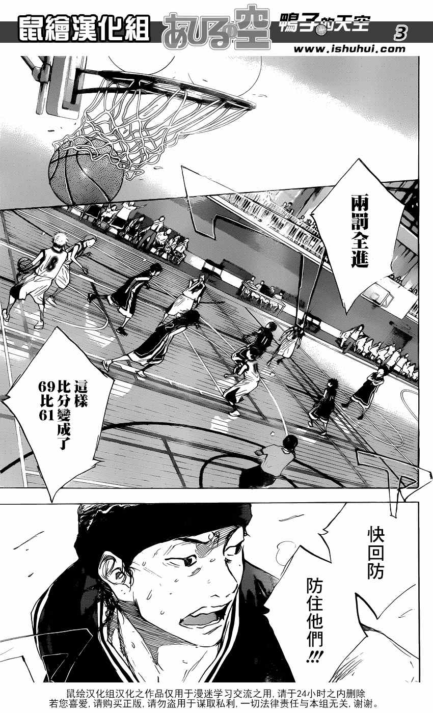 篮球少年王韩漫全集-第462话无删减无遮挡章节图片 