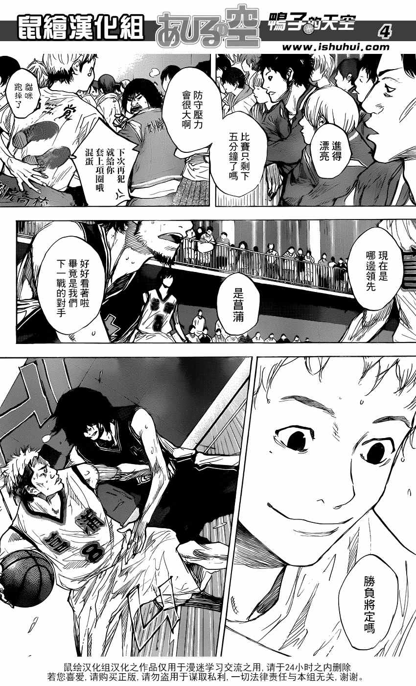 篮球少年王韩漫全集-第462话无删减无遮挡章节图片 