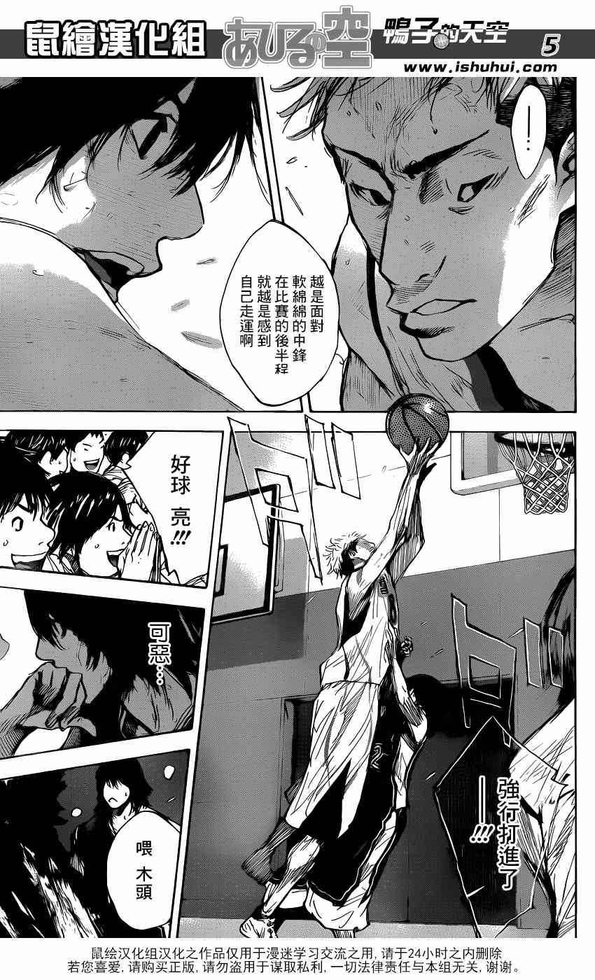 篮球少年王韩漫全集-第462话无删减无遮挡章节图片 