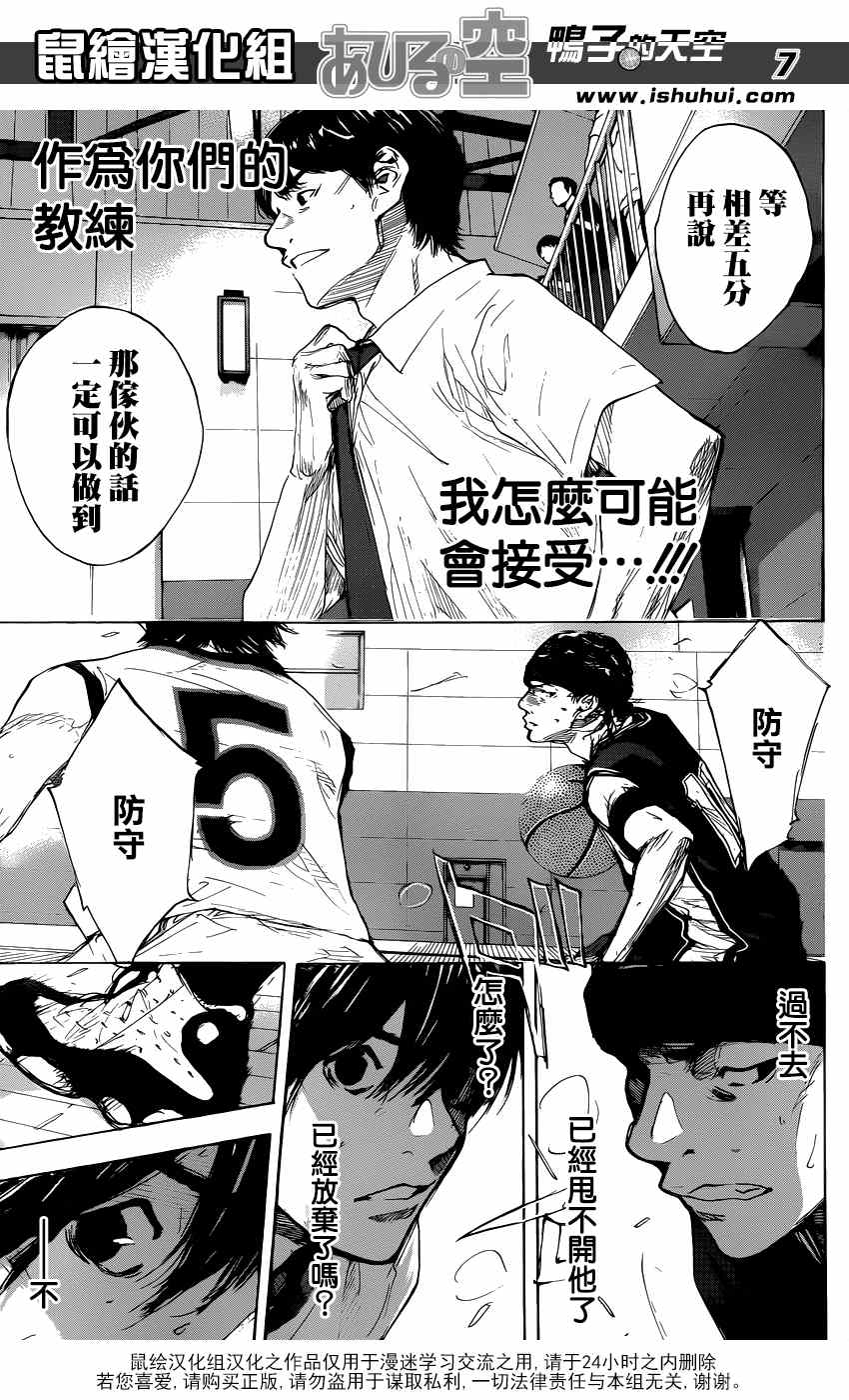 篮球少年王韩漫全集-第462话无删减无遮挡章节图片 