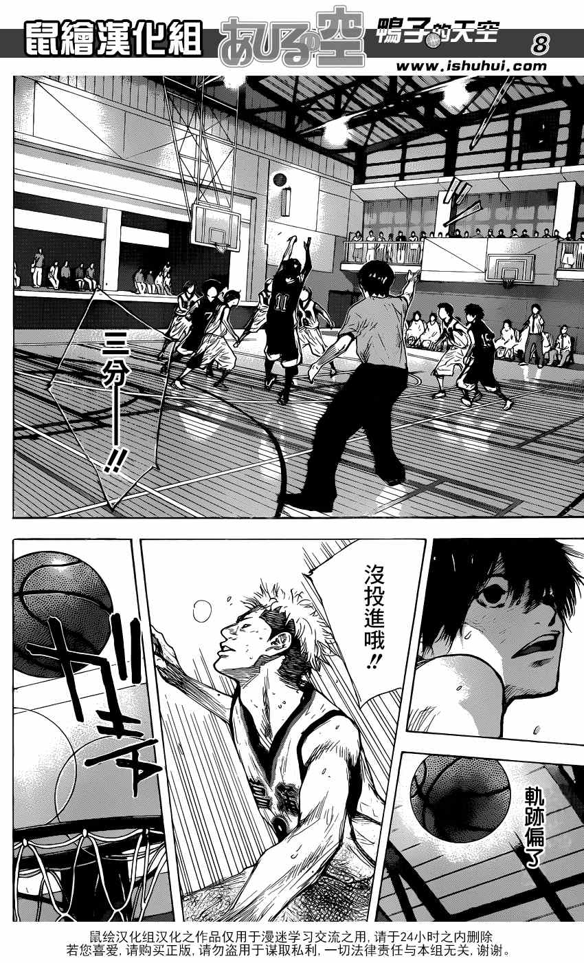 篮球少年王韩漫全集-第462话无删减无遮挡章节图片 