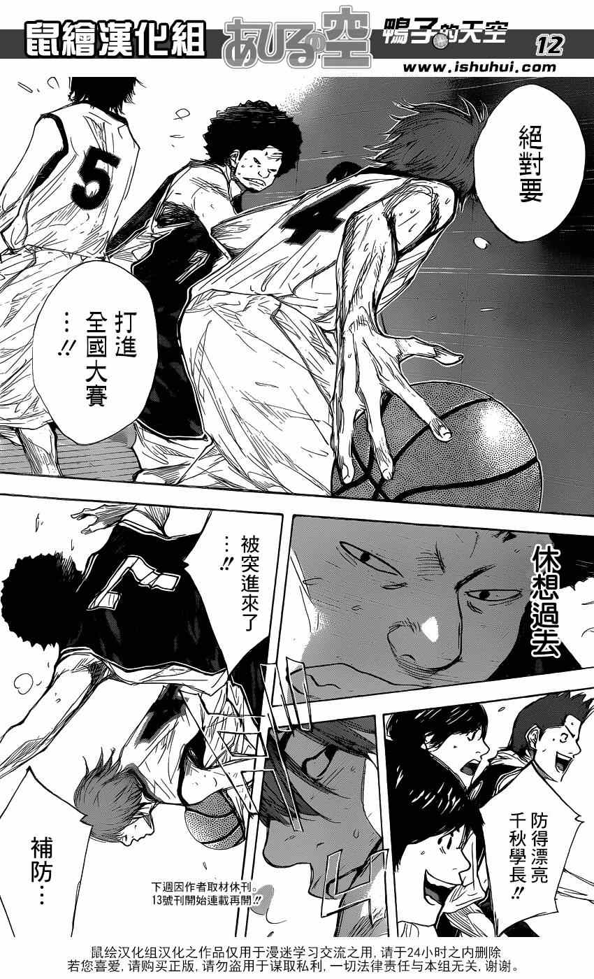 篮球少年王韩漫全集-第463话无删减无遮挡章节图片 