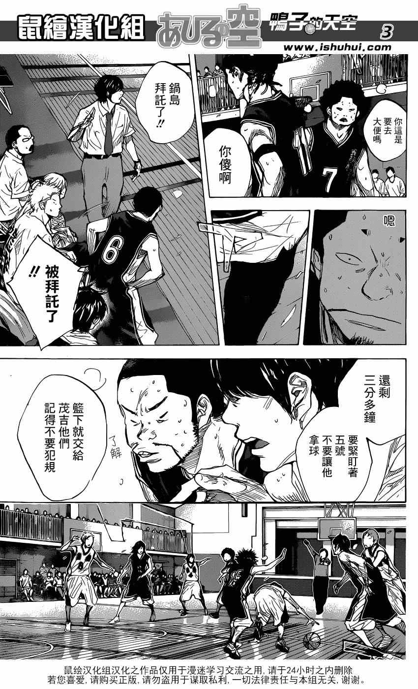 篮球少年王韩漫全集-第463话无删减无遮挡章节图片 