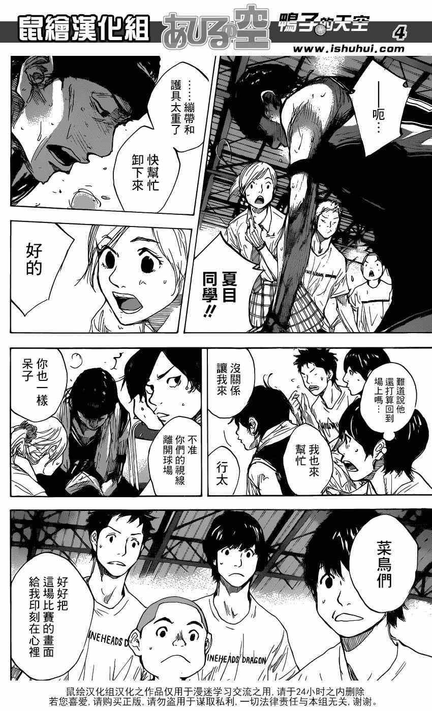 篮球少年王韩漫全集-第463话无删减无遮挡章节图片 