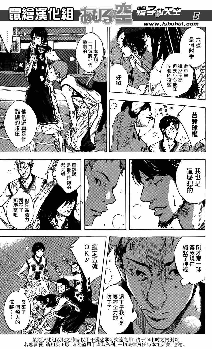 篮球少年王韩漫全集-第463话无删减无遮挡章节图片 