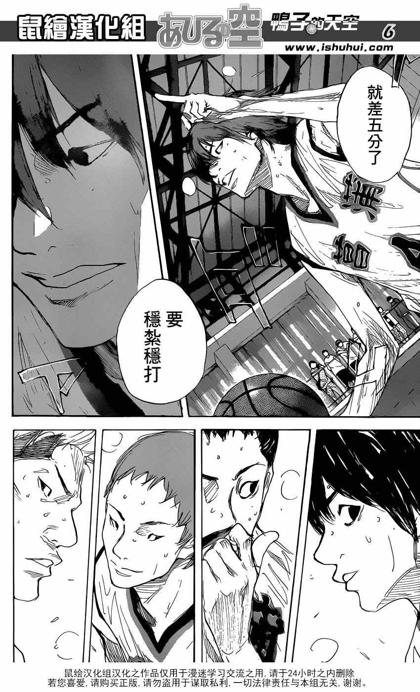 篮球少年王韩漫全集-第463话无删减无遮挡章节图片 