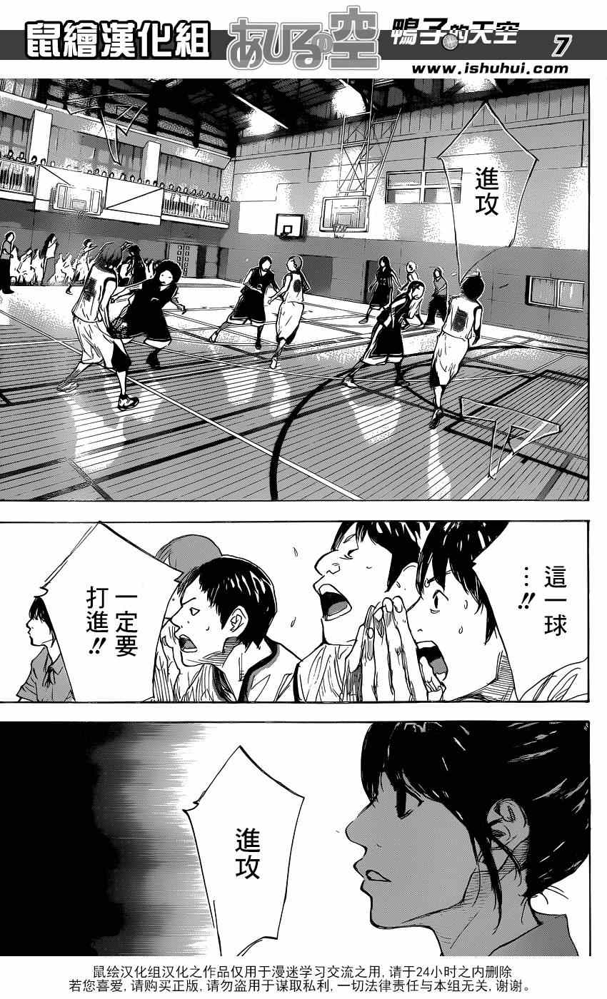 篮球少年王韩漫全集-第463话无删减无遮挡章节图片 