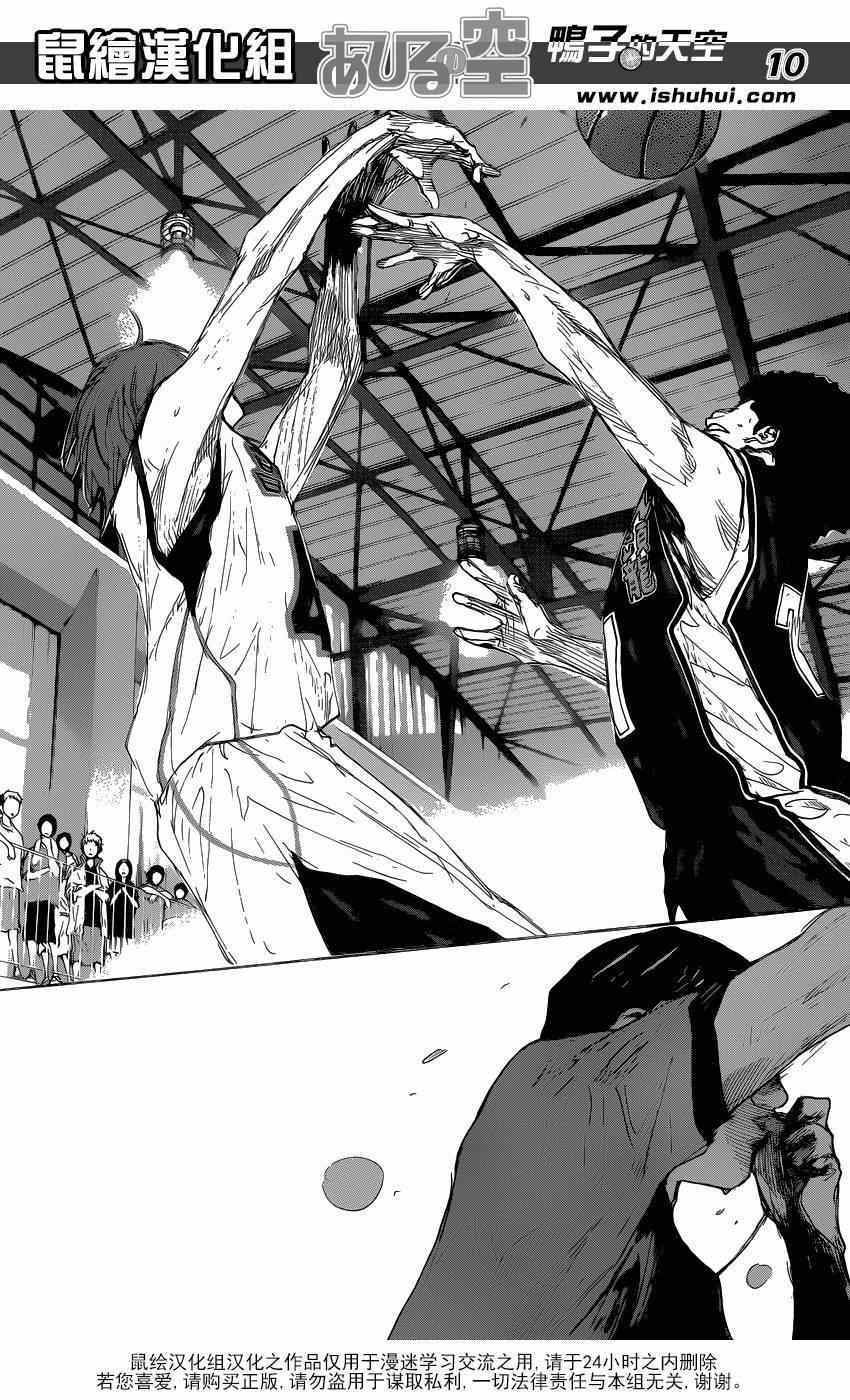 篮球少年王韩漫全集-第464话无删减无遮挡章节图片 