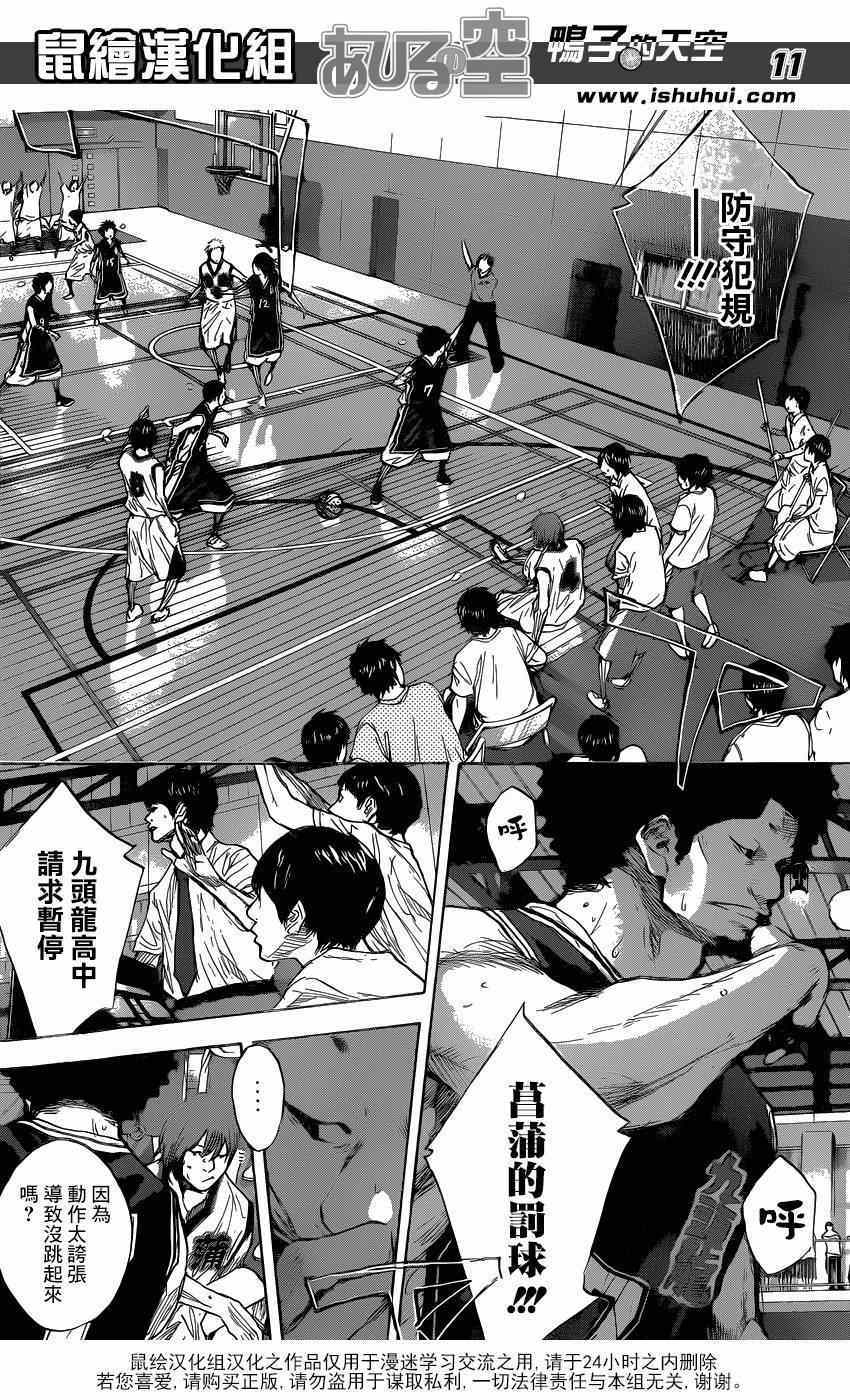 篮球少年王韩漫全集-第464话无删减无遮挡章节图片 