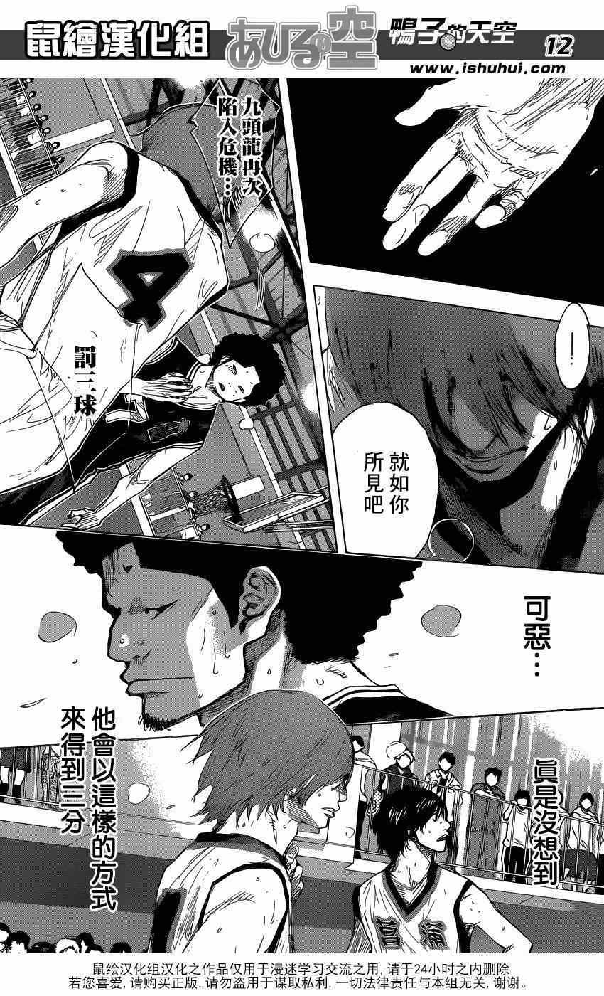篮球少年王韩漫全集-第464话无删减无遮挡章节图片 