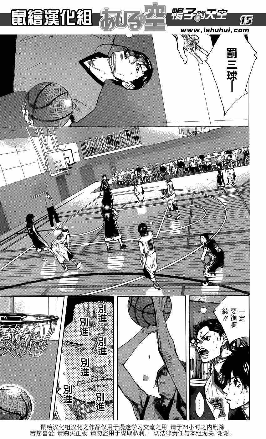 篮球少年王韩漫全集-第464话无删减无遮挡章节图片 