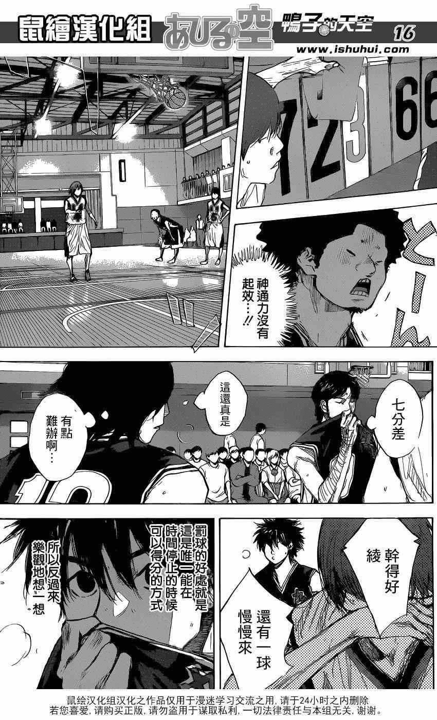 篮球少年王韩漫全集-第464话无删减无遮挡章节图片 