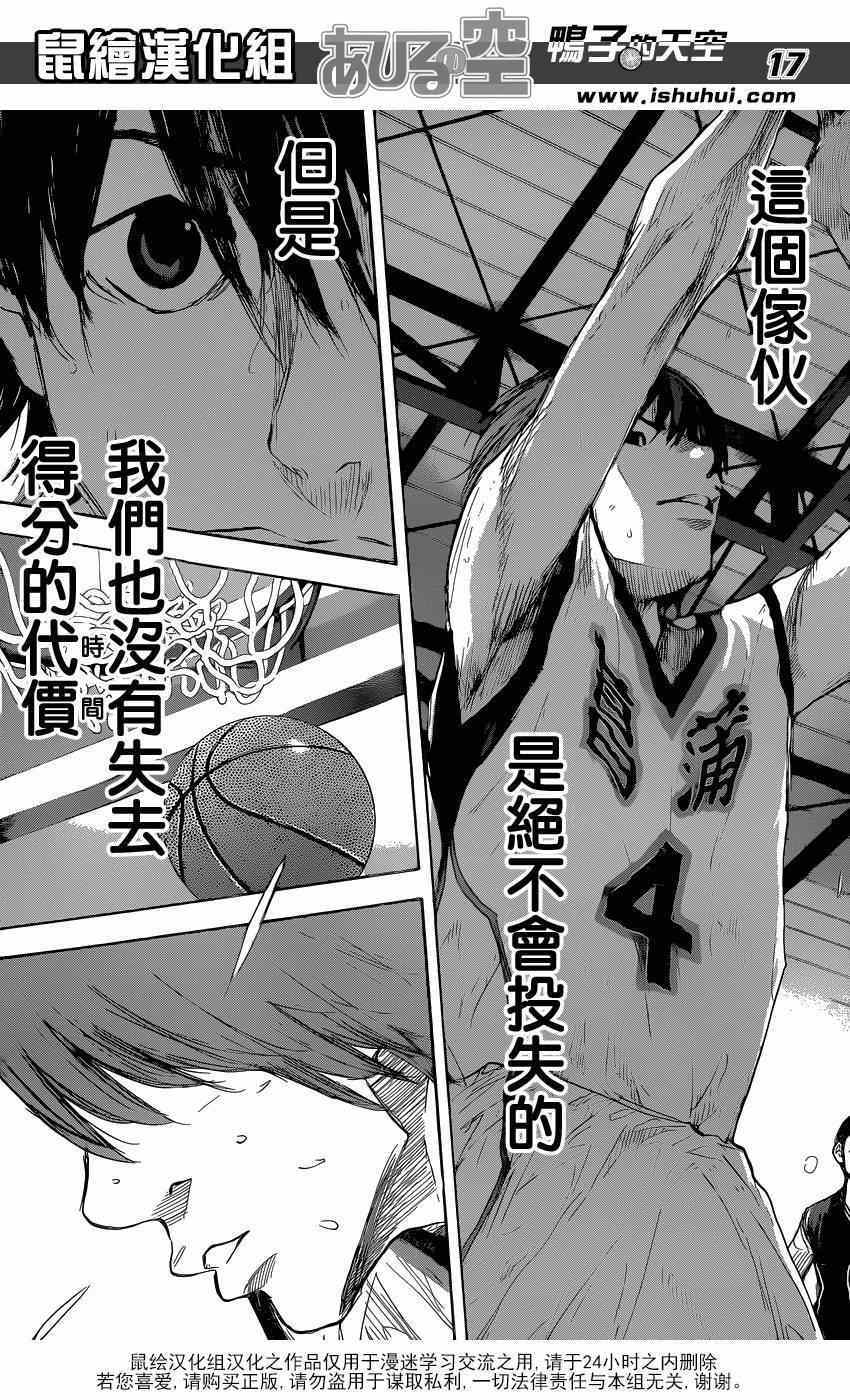 篮球少年王韩漫全集-第464话无删减无遮挡章节图片 