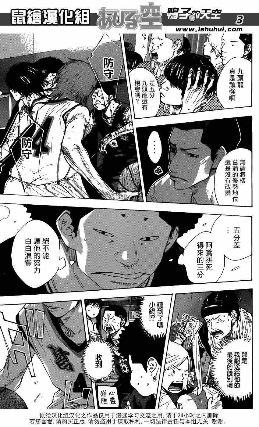 篮球少年王韩漫全集-第464话无删减无遮挡章节图片 