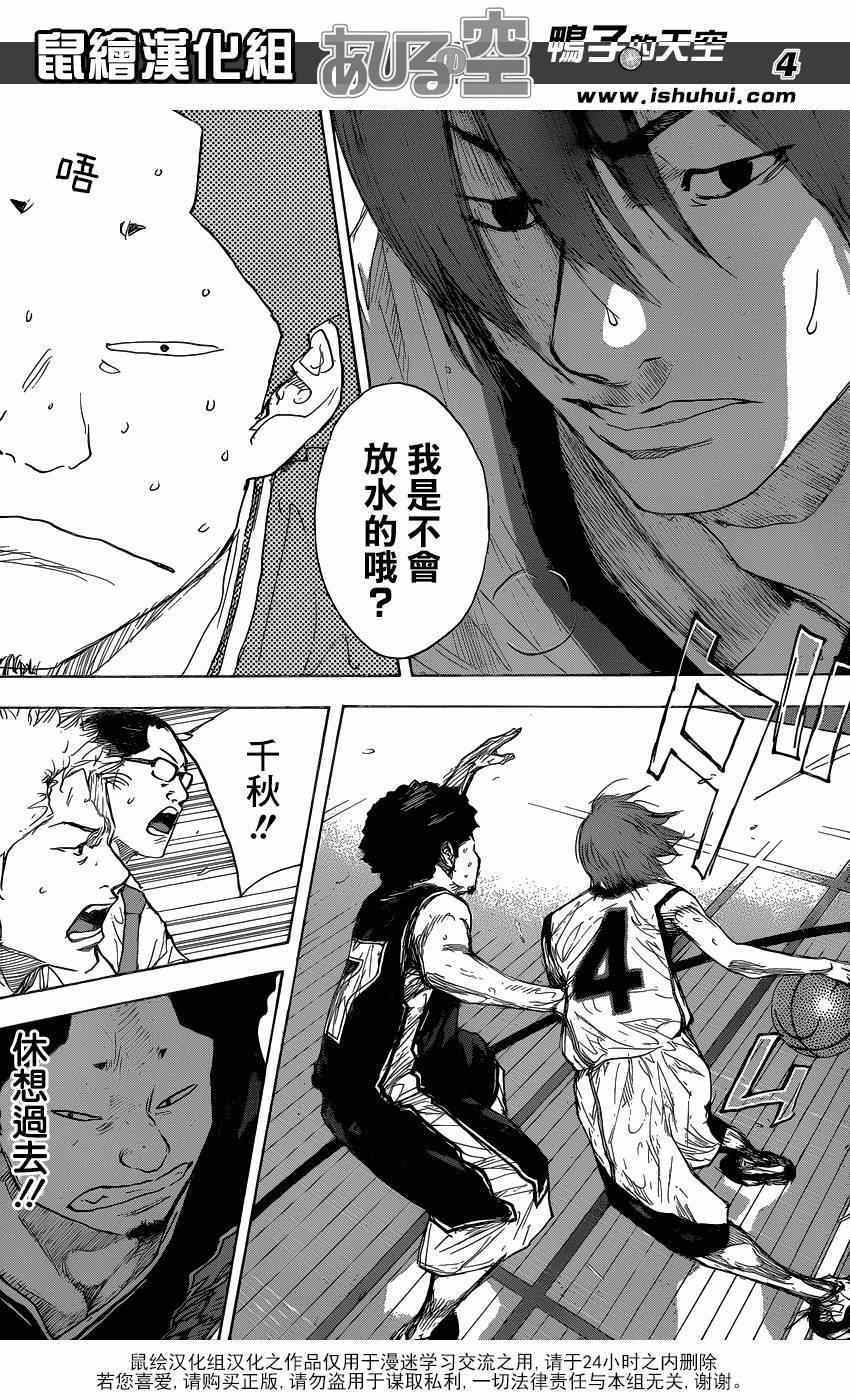 篮球少年王韩漫全集-第464话无删减无遮挡章节图片 