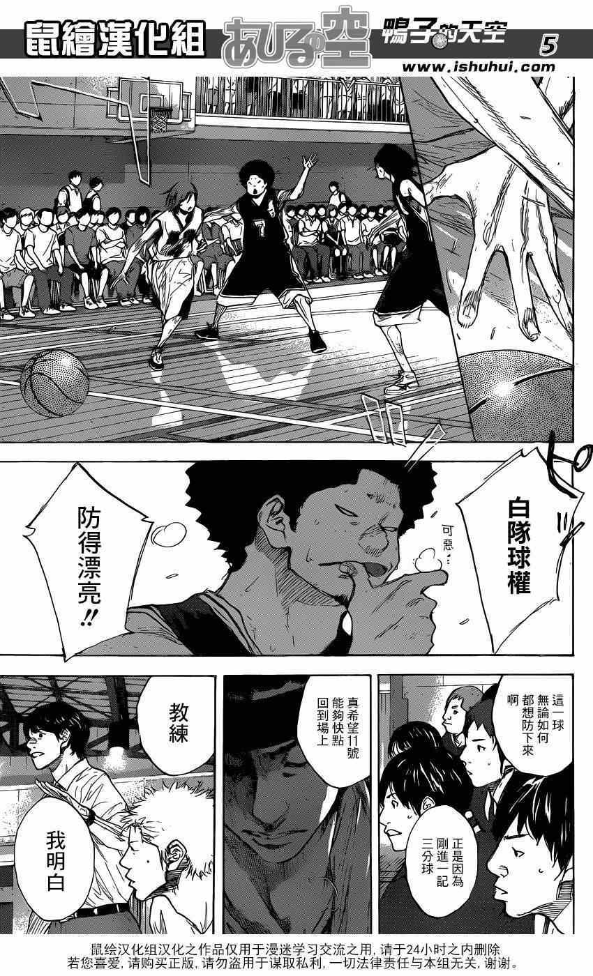 篮球少年王韩漫全集-第464话无删减无遮挡章节图片 