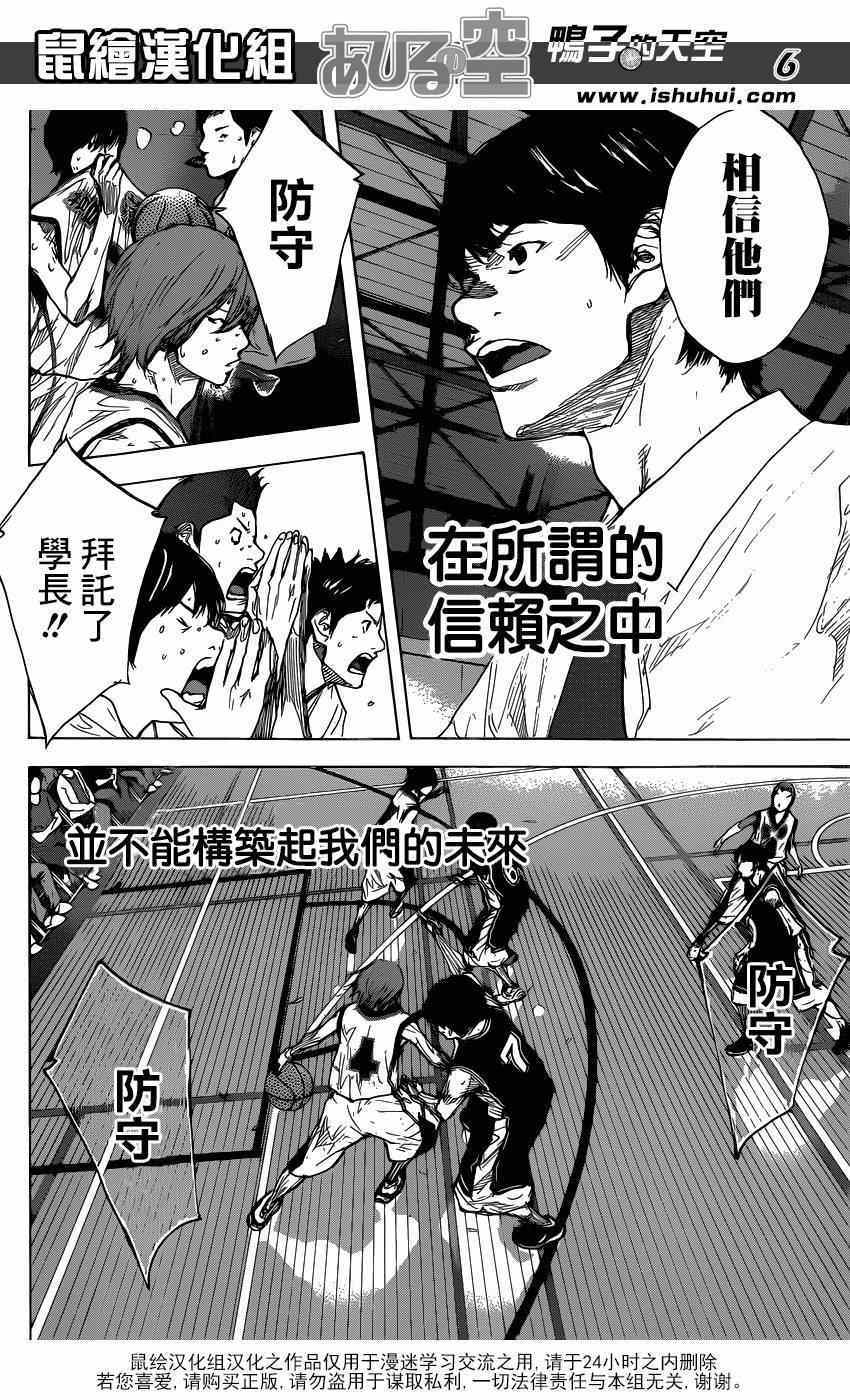 篮球少年王韩漫全集-第464话无删减无遮挡章节图片 