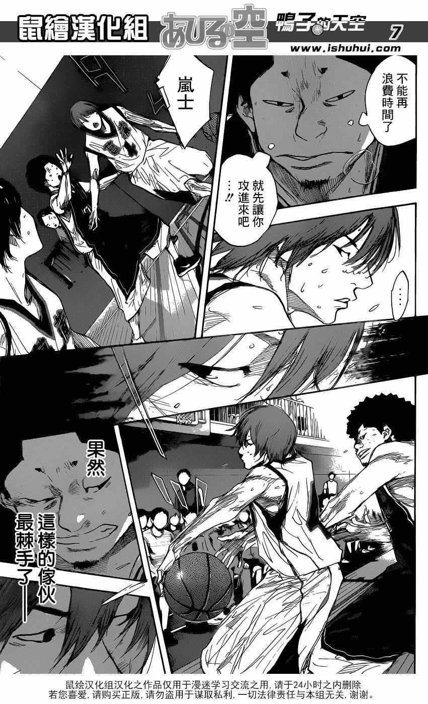 篮球少年王韩漫全集-第464话无删减无遮挡章节图片 
