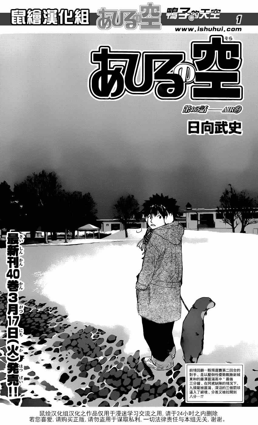 篮球少年王韩漫全集-第465话无删减无遮挡章节图片 