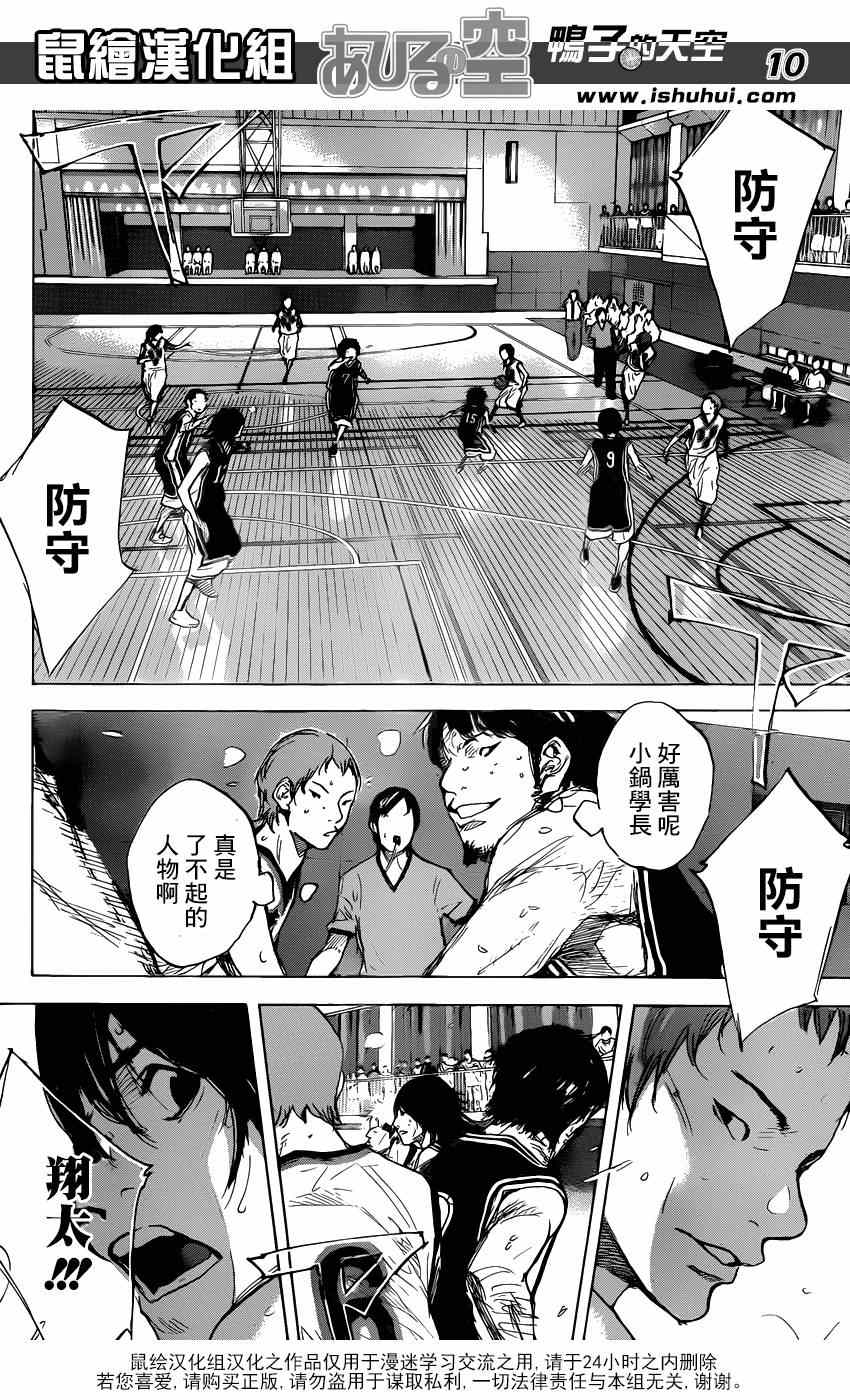 篮球少年王韩漫全集-第465话无删减无遮挡章节图片 