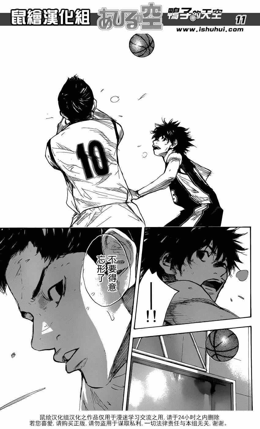 篮球少年王韩漫全集-第465话无删减无遮挡章节图片 