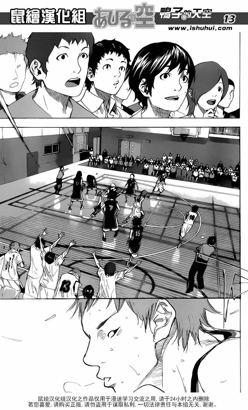 篮球少年王韩漫全集-第465话无删减无遮挡章节图片 