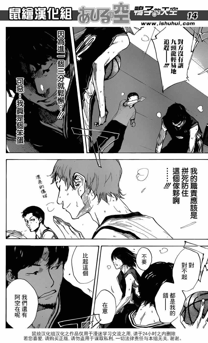 篮球少年王韩漫全集-第465话无删减无遮挡章节图片 