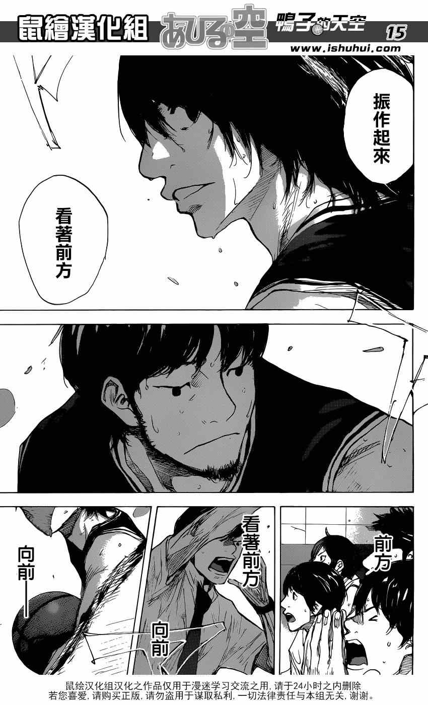 篮球少年王韩漫全集-第465话无删减无遮挡章节图片 