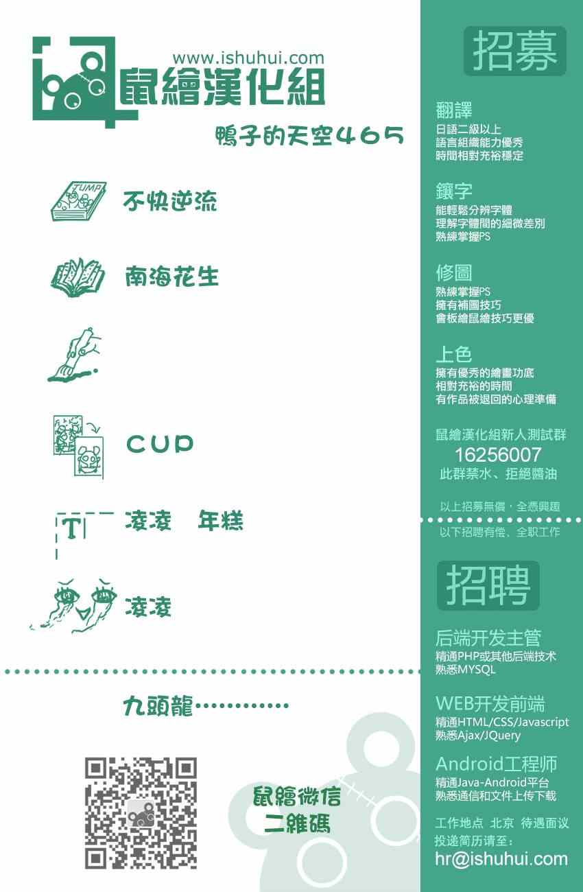 篮球少年王韩漫全集-第465话无删减无遮挡章节图片 