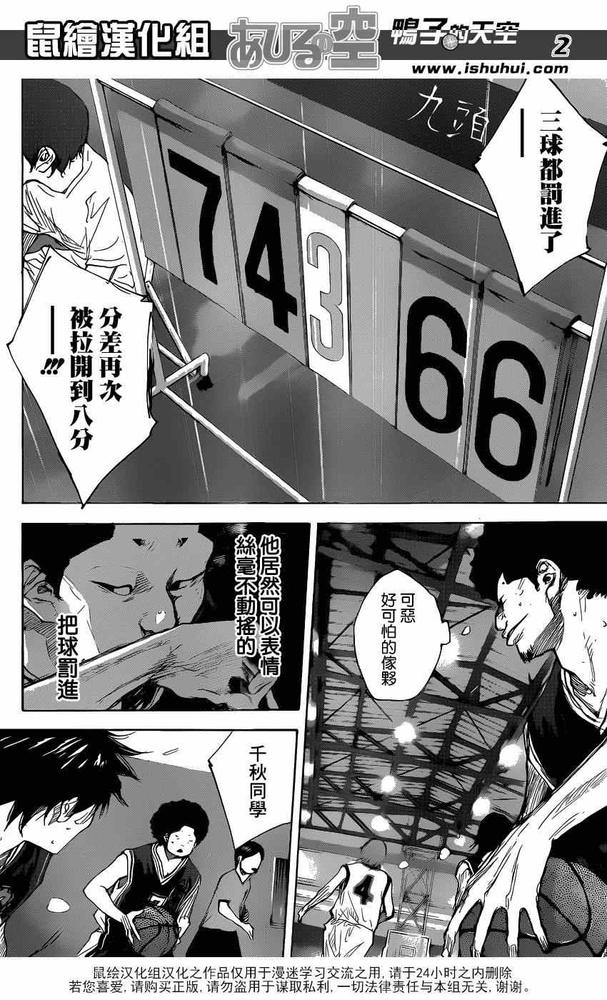 篮球少年王韩漫全集-第465话无删减无遮挡章节图片 