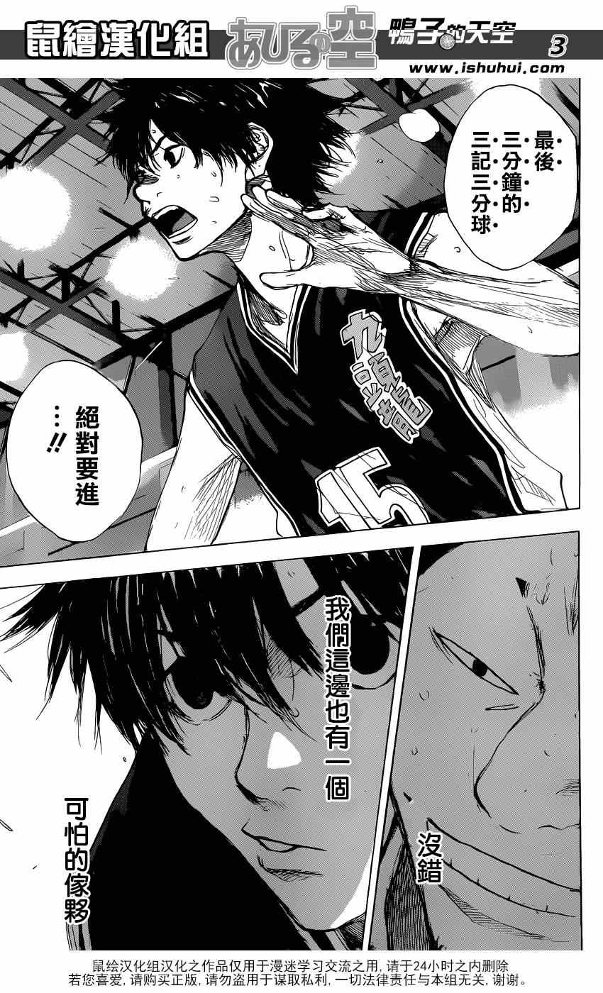 篮球少年王韩漫全集-第465话无删减无遮挡章节图片 