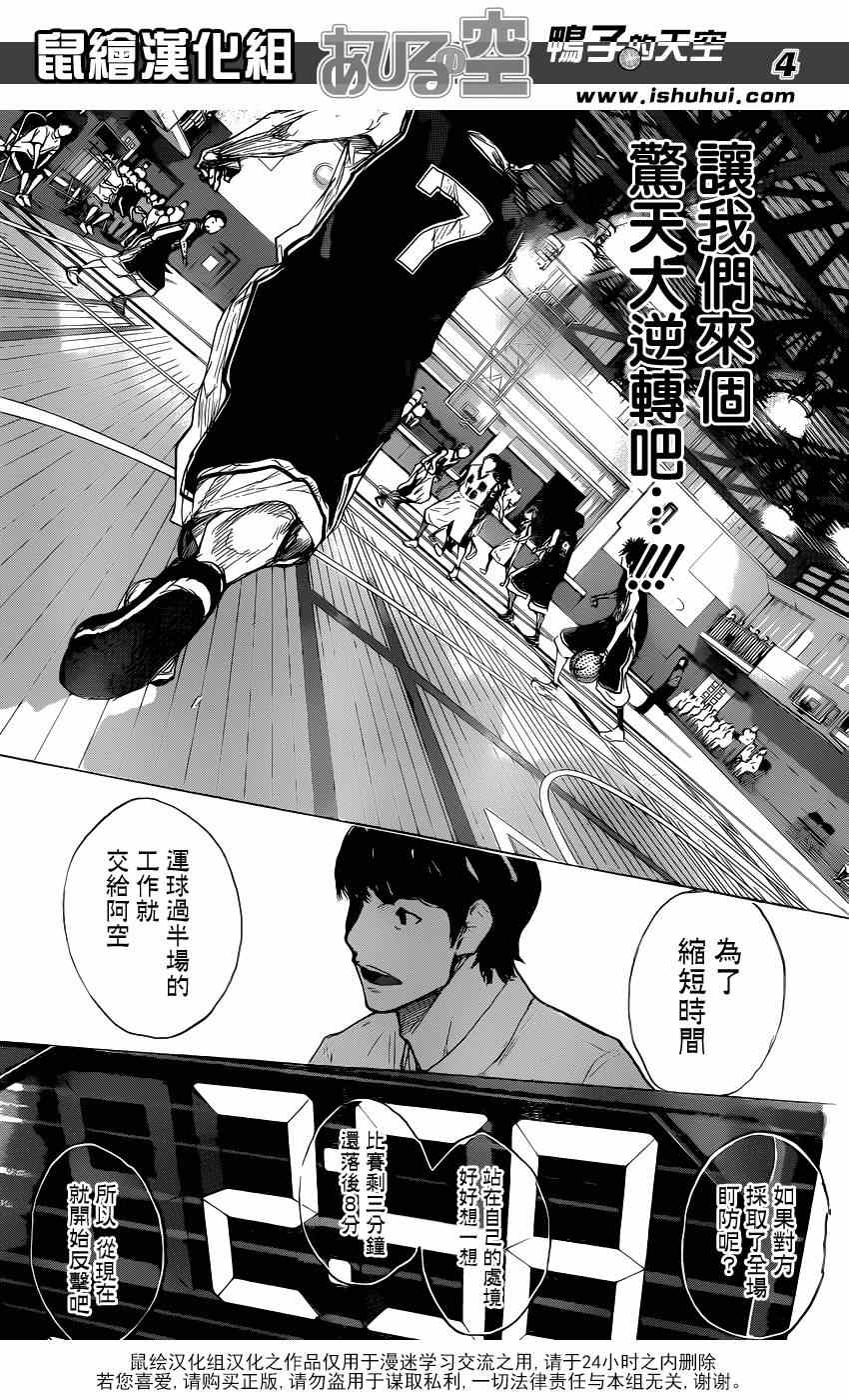 篮球少年王韩漫全集-第465话无删减无遮挡章节图片 