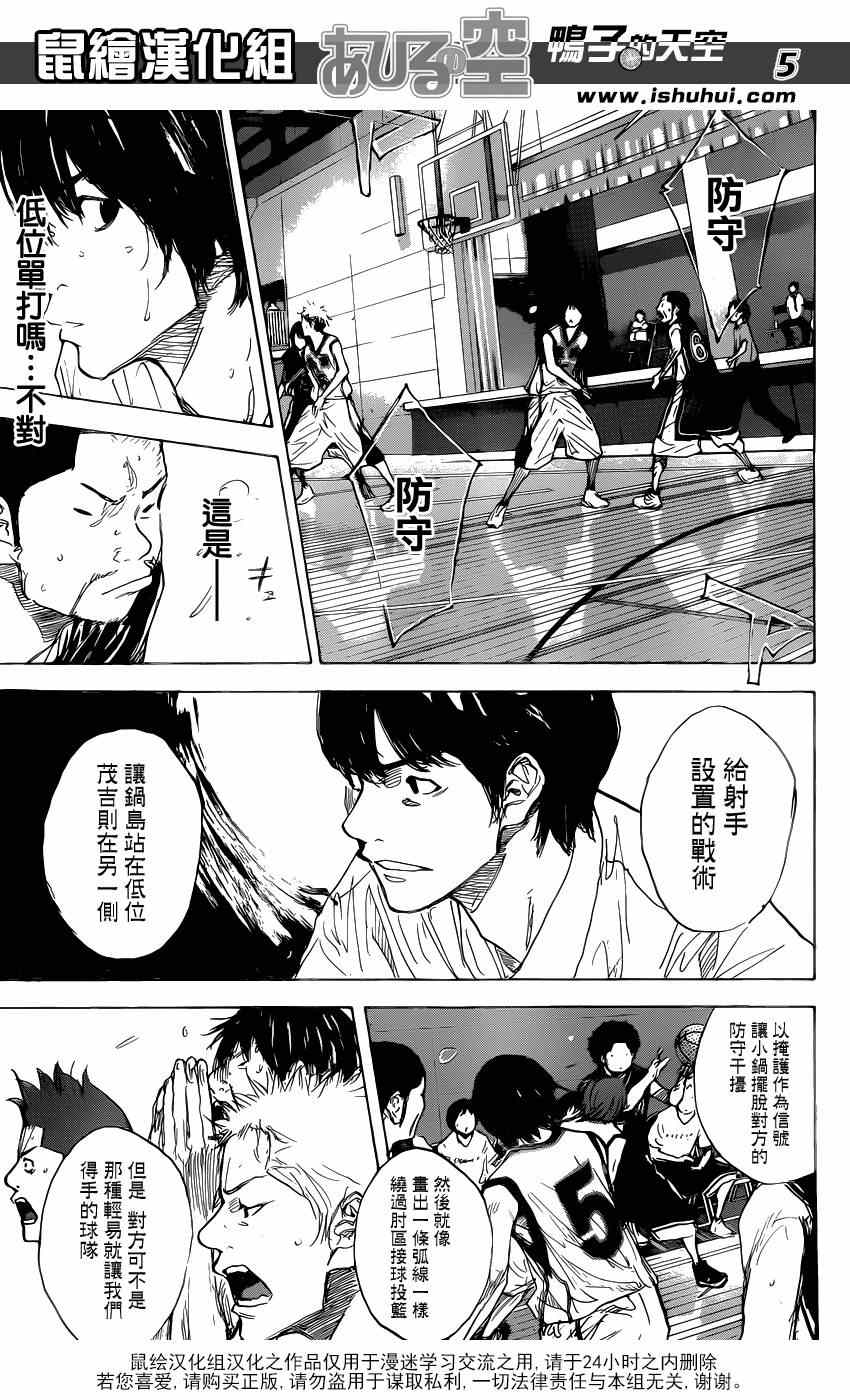 篮球少年王韩漫全集-第465话无删减无遮挡章节图片 