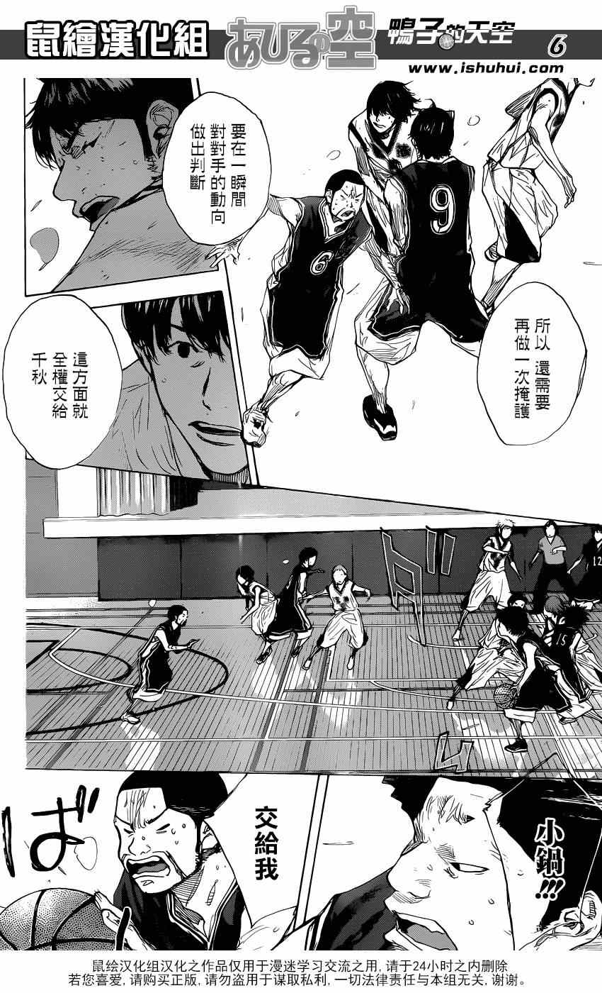 篮球少年王韩漫全集-第465话无删减无遮挡章节图片 