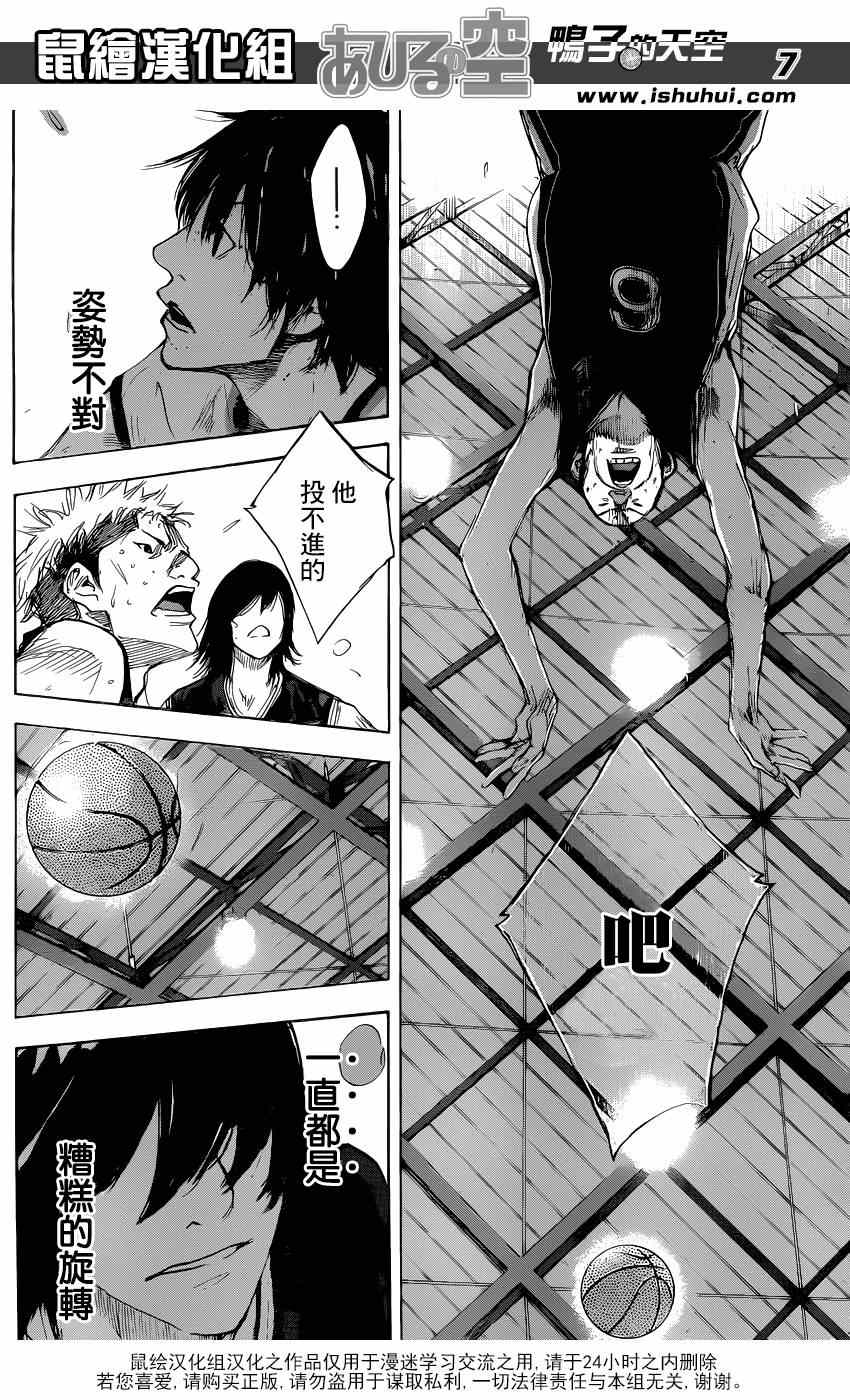 篮球少年王韩漫全集-第465话无删减无遮挡章节图片 