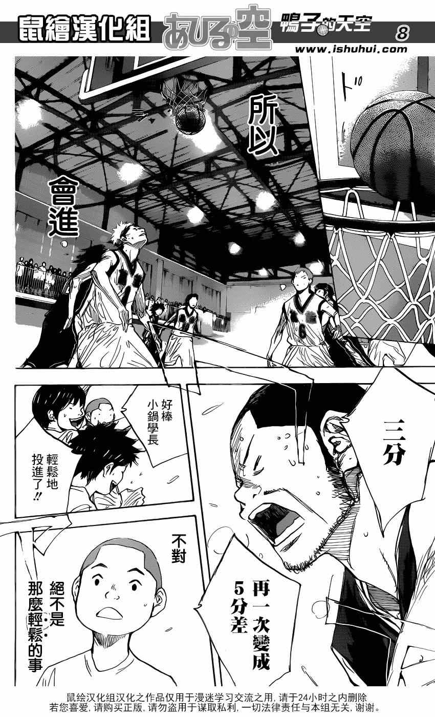 篮球少年王韩漫全集-第465话无删减无遮挡章节图片 
