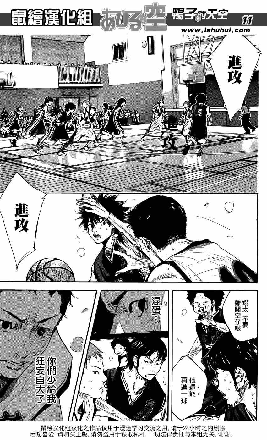 篮球少年王韩漫全集-第466话无删减无遮挡章节图片 