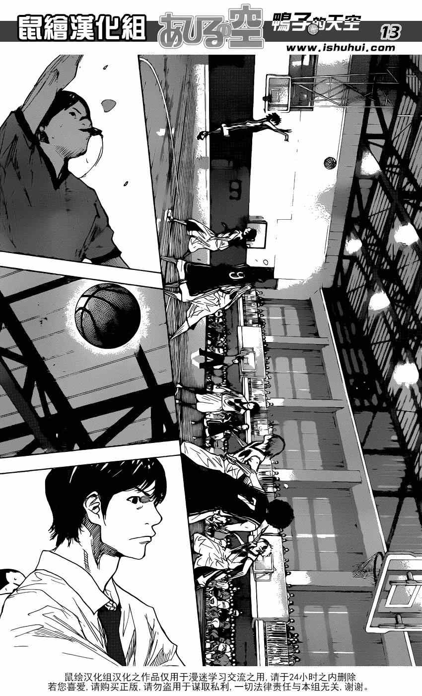 篮球少年王韩漫全集-第466话无删减无遮挡章节图片 