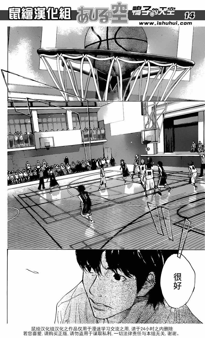 篮球少年王韩漫全集-第466话无删减无遮挡章节图片 