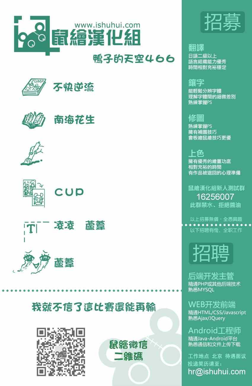 篮球少年王韩漫全集-第466话无删减无遮挡章节图片 