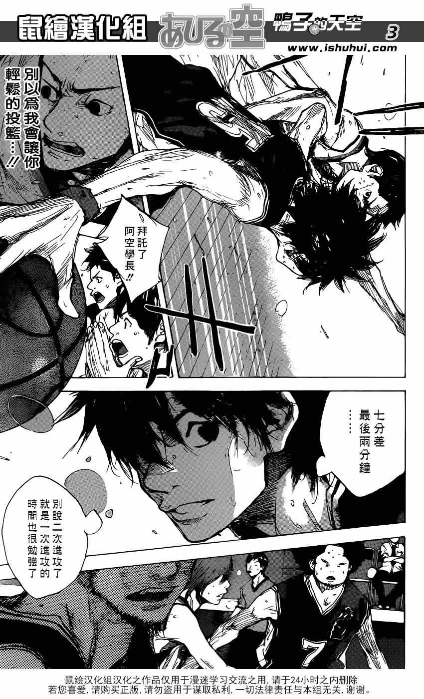 篮球少年王韩漫全集-第466话无删减无遮挡章节图片 