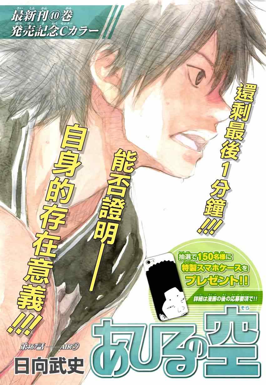 篮球少年王韩漫全集-第467话无删减无遮挡章节图片 