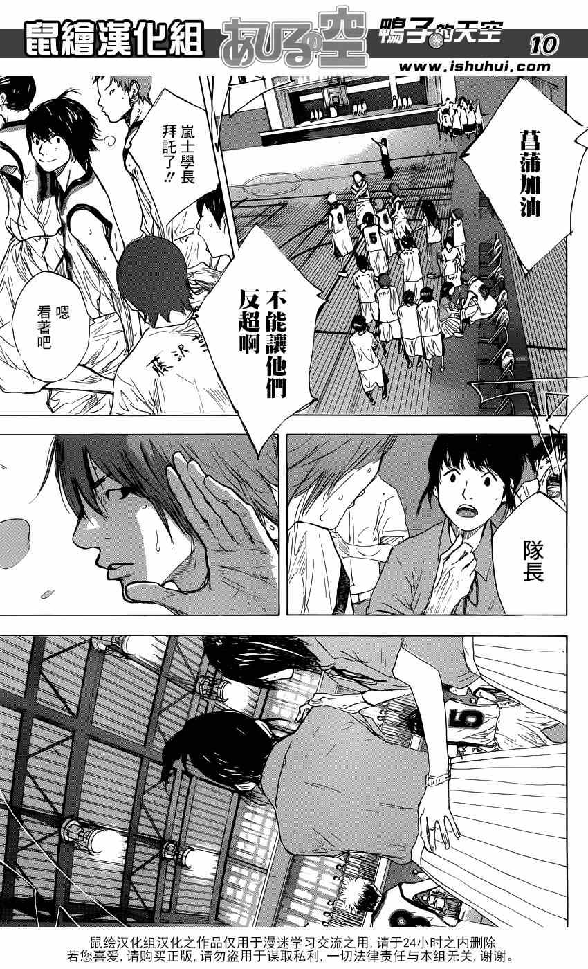 篮球少年王韩漫全集-第467话无删减无遮挡章节图片 